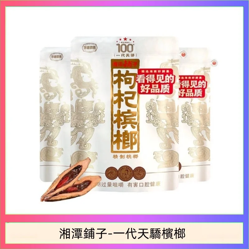 湘潭鋪子