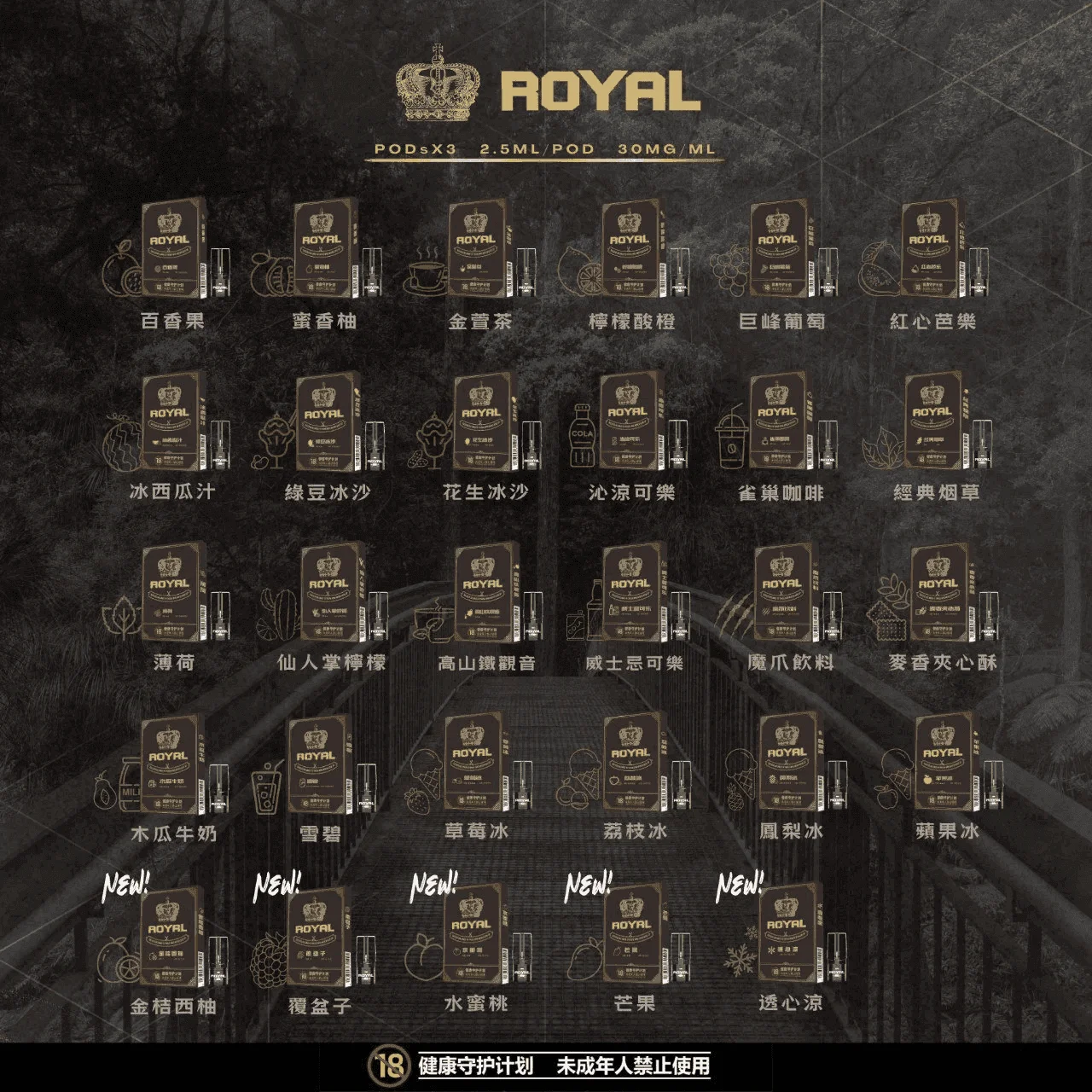 ROYAL皇冠煙彈通用relx一代/ILIA/sp2s