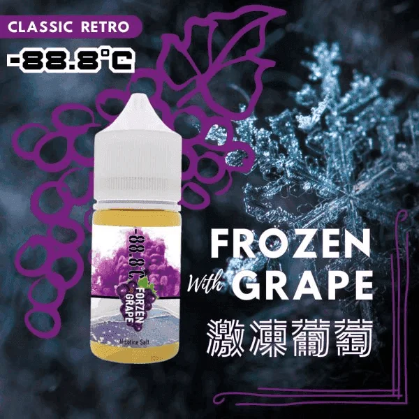 88.8℃煙油回歸30ml（30mg）冰糖雪梨激凍葡萄