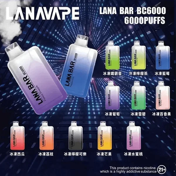 LANA Bar拋棄式一次性電子煙BC6000口Puffs