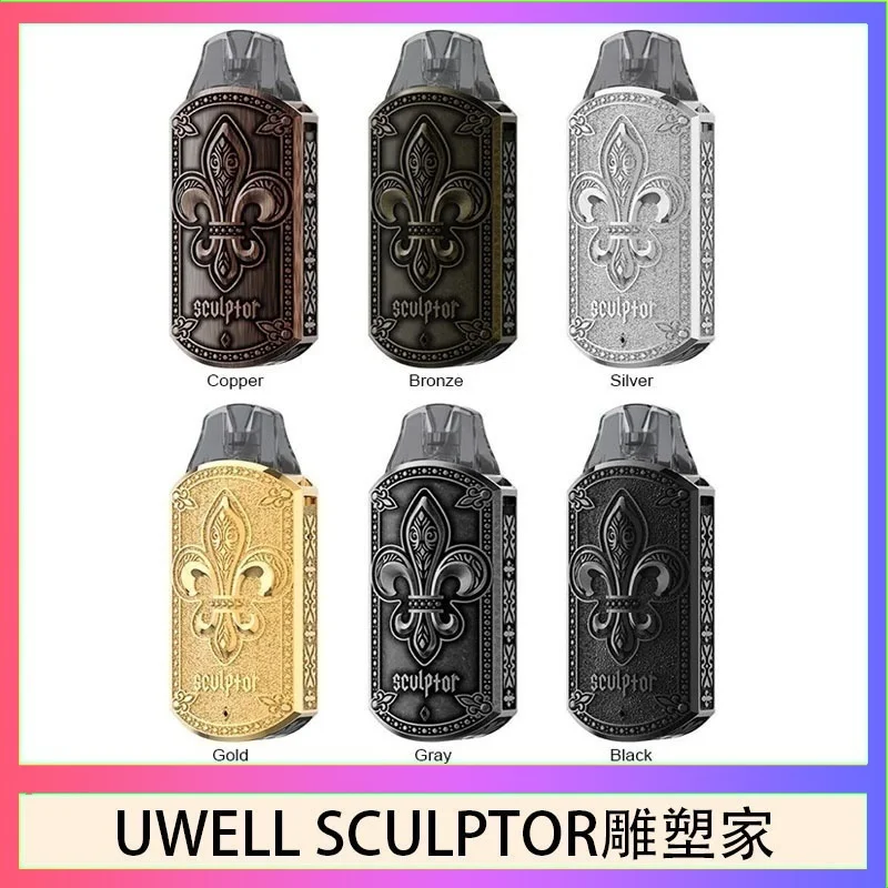 UWELL空倉